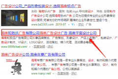 和致遠(yuǎn)廣告有限公司與本公司簽署百度快照排名