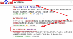 ?？谑袌@林綠化工程有限公司跟本公司簽訂SEO推廣項(xiàng)目