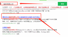 德宏后谷咖啡有限公司與我司簽署網站設計建設協(xié)議