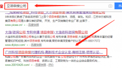 廣州知路知識產(chǎn)權(quán)服務(wù)有限公司與我簽署網(wǎng)站推廣項目