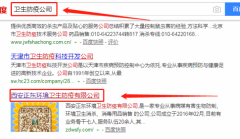 西安正東環(huán)境衛(wèi)生防疫有限公司與我司做網(wǎng)站設(shè)計(jì)項(xiàng)目