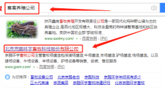 北京京鵬環(huán)宇畜牧科技股份有限公司跟本公司簽訂營(yíng)銷推廣合同