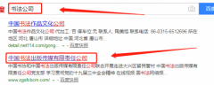 中國書法出版?zhèn)髅接邢挢熑喂九c我司做SEO排名項目