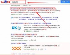 航川國際快遞（江蘇）有限公司同我公司簽署網(wǎng)站優(yōu)化排名事宜