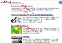 唐山坤茂信息咨詢(xún)有限公司同我公司簽署網(wǎng)站優(yōu)化排名事宜