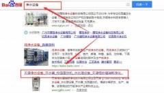 天津格林福瑞斯凈化技術(shù)有限公司和我公司簽訂百度快照排名項目
