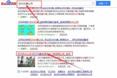 武漢市鑫海源防水工程有限公司和我公司簽訂百度快照排名項(xiàng)目