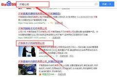 沂南縣豐達機械有限公司跟本公司簽訂網(wǎng)站推廣項目