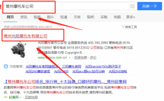 常州光陽(yáng)摩托車有限公司跟本公司簽訂SEO網(wǎng)站優(yōu)化合同
