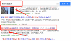漳州鋮營機械設(shè)備有限公司跟本公司簽訂SEO推廣項目