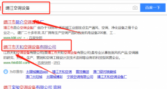 江蘇天和空調(diào)設(shè)備有限公司與海洋網(wǎng)絡(luò)簽署關(guān)鍵詞排名項目
