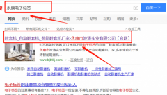 永康市波濤實業(yè)有限公司和我公司簽訂SEO優(yōu)化項目