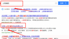 漢格(上海)墻紙用品有限公司與我司做網(wǎng)站建設項目