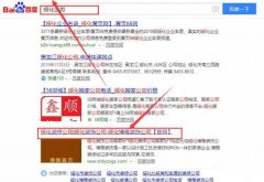 綏化市興武米業(yè)有限公司和我公司簽訂百度快照排名項(xiàng)目