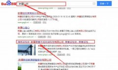新疆美景天成環(huán)?？萍加邢薰九c我司簽訂SEO優(yōu)化項目