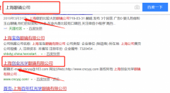 上海創(chuàng)業(yè)光學眼鏡有限公司跟本公司簽訂快速排名合同