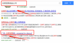 日照博愛(ài)寵物醫(yī)院有限公司與海洋網(wǎng)絡(luò)簽署關(guān)鍵詞排名項(xiàng)目