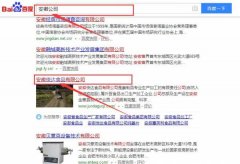 安徽俊達食品有限公司與本司簽約SEO優(yōu)化項目