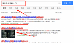 濰坊大奔橡塑科技有限公司與海洋網(wǎng)絡(luò)簽署關(guān)鍵詞排名項(xiàng)目