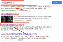 山東濰坊惠爾特橡塑管帶制造有限公司與海洋網(wǎng)絡(luò)簽署萬詞霸屏項(xiàng)目