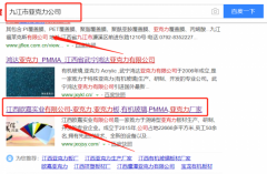 江西歐嘉實(shí)業(yè)有限公司跟本公司簽訂SEO網(wǎng)站優(yōu)化合同