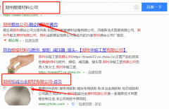 鄭州恒誠冶金焊材有限公司同我公司簽署網(wǎng)站開發(fā)事宜