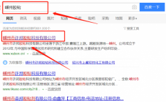 嵊州市新康機(jī)械有限公司與海洋網(wǎng)絡(luò)簽署萬詞霸屏項目