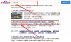 江西正夢(mèng)新材料有限公司與我司簽下關(guān)鍵詞搜索排名協(xié)議