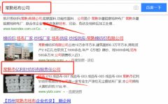 常熟市億利針紡織有限責(zé)任公司與我司簽下網(wǎng)頁設(shè)計協(xié)議