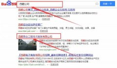 西藏盈合工程技術(shù)服務(wù)有限公司與本司簽約SEO優(yōu)化項目