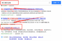 ?？谏戤T網(wǎng)絡(luò)通訊有限公司與海洋網(wǎng)絡(luò)簽署關(guān)鍵詞排名項(xiàng)目