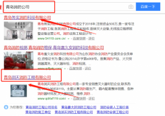 青島潤(rùn)天消防工程有限公司跟本公司簽訂SEO推廣項(xiàng)目