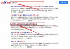 甘肅經(jīng)緯環(huán)境工程技術(shù)有限公司和我公司簽訂百度快照排名項(xiàng)目