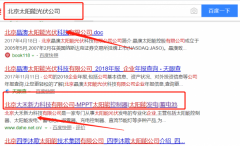 北京大禾新力科技有限公司同我公司簽署網站開發(fā)事宜