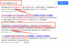 北極匯能（北京）科技有限公司同我公司簽署網站開發(fā)事宜