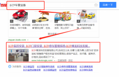 湖南博龍科技發(fā)展有限公司與海洋網(wǎng)絡(luò)簽署萬詞霸屏項(xiàng)目