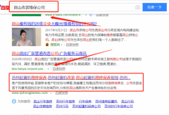 昆峰重工（蘇州）有限公司跟本公司簽訂網(wǎng)絡(luò)推廣合同