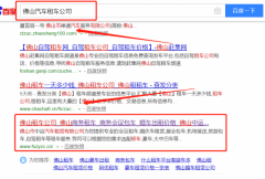 佛山市中運(yùn)汽車租賃有限公司與我司簽下網(wǎng)頁(yè)設(shè)計(jì)協(xié)議