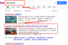 常熟佑康工程機(jī)械設(shè)備有限公司同我公司簽署網(wǎng)站開發(fā)事宜