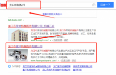 龍口市富洋機械配件有限公司與海洋網(wǎng)絡簽署SEO培訓教程項目