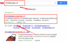 蘇州邦德瑞清潔設(shè)備有限公司與我司簽下網(wǎng)頁設(shè)計(jì)協(xié)議