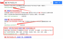 創(chuàng)聯(lián)芯（廈門）科技有限公司與海洋網絡簽署萬詞霸屏項目