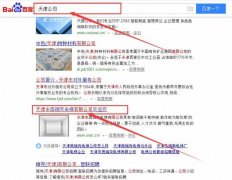 天津市奧瑞克電梯有限公司跟本公司簽訂網(wǎng)站優(yōu)化排名合同