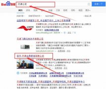 天津金鼎管道有限公司跟本公司簽訂搜索引擎優(yōu)化項(xiàng)目