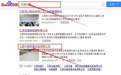 江西華鑫稱重設(shè)備有限公司和本公司簽約關(guān)鍵詞優(yōu)化排名合同