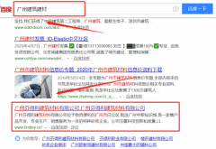 廣州芬得利建筑材料有限公司與本司簽約網(wǎng)絡(luò)營銷項(xiàng)目