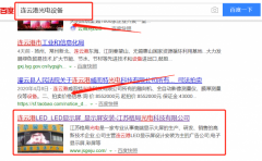 江蘇格局光電科技有限公司與我司做網(wǎng)站建設(shè)制作設(shè)計(jì)項(xiàng)目