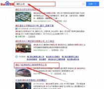 湖北飛虹鋼結(jié)構(gòu)工程有限責任公司同我公司簽署百度快照排名事宜