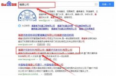 福建好優(yōu)新材料有限公司與本司簽約SEO優(yōu)化項目