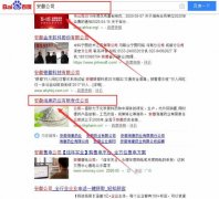 安徽?？邓帢I(yè)有限責(zé)任公司跟本公司簽訂搜索引擎優(yōu)化項(xiàng)目